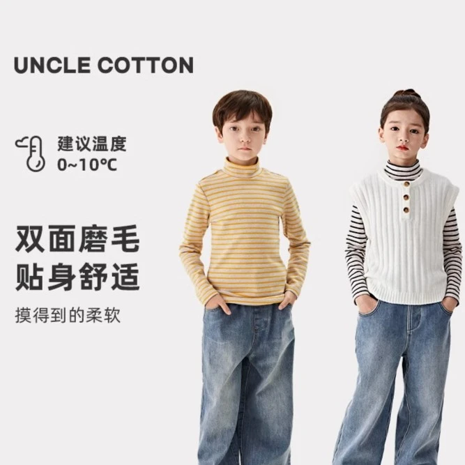 棉叔叔男女童弹力棉质磨毛中大童半高领秋衣色织打底衫336196007
