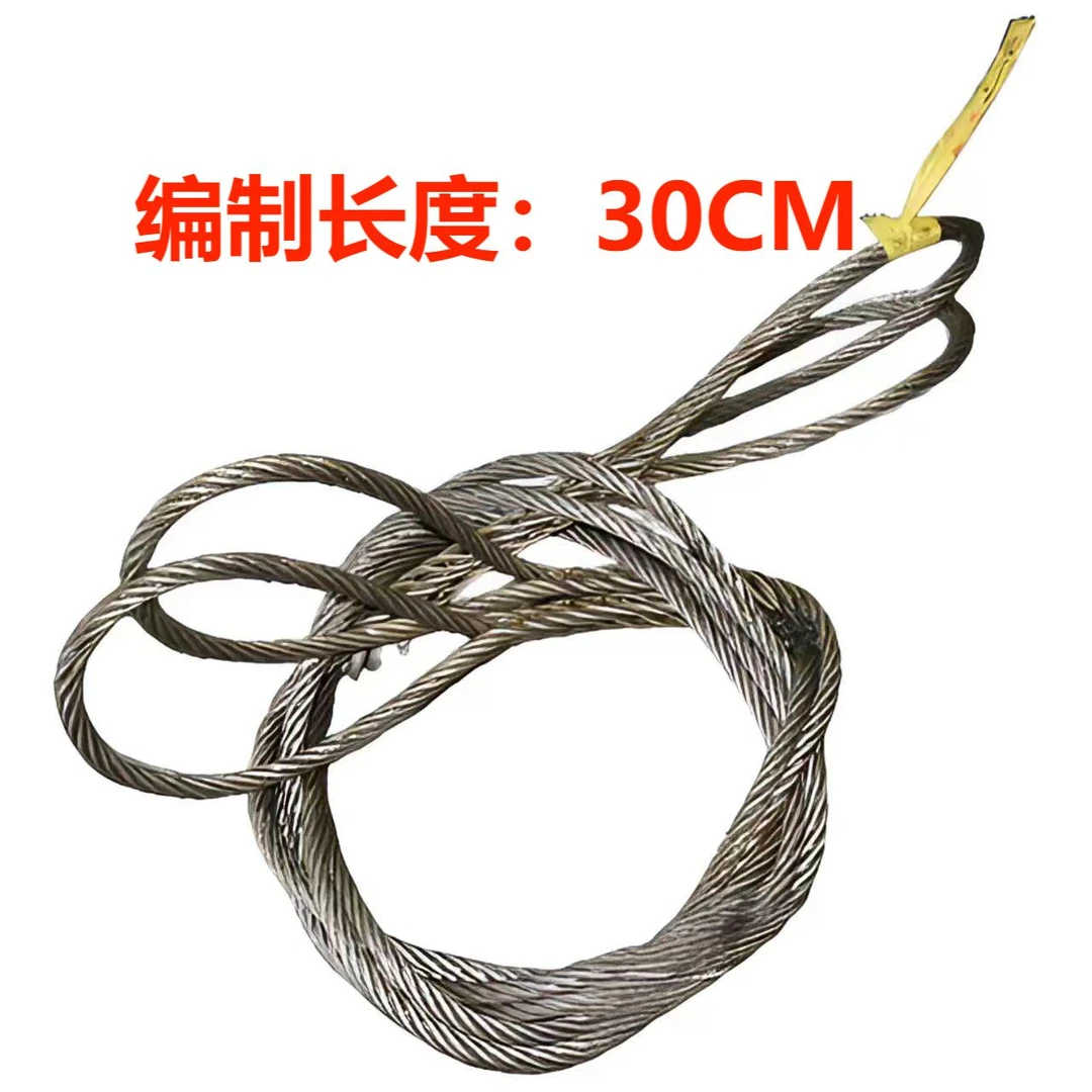 30CM加长编制钢丝绳塔吊钢丝绳纯手工编制钢丝绳