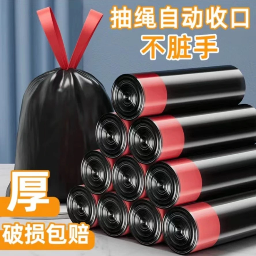 家用抽绳垃圾袋厨房卫生间办公室穿绳加厚款一次性塑料袋子不脏手