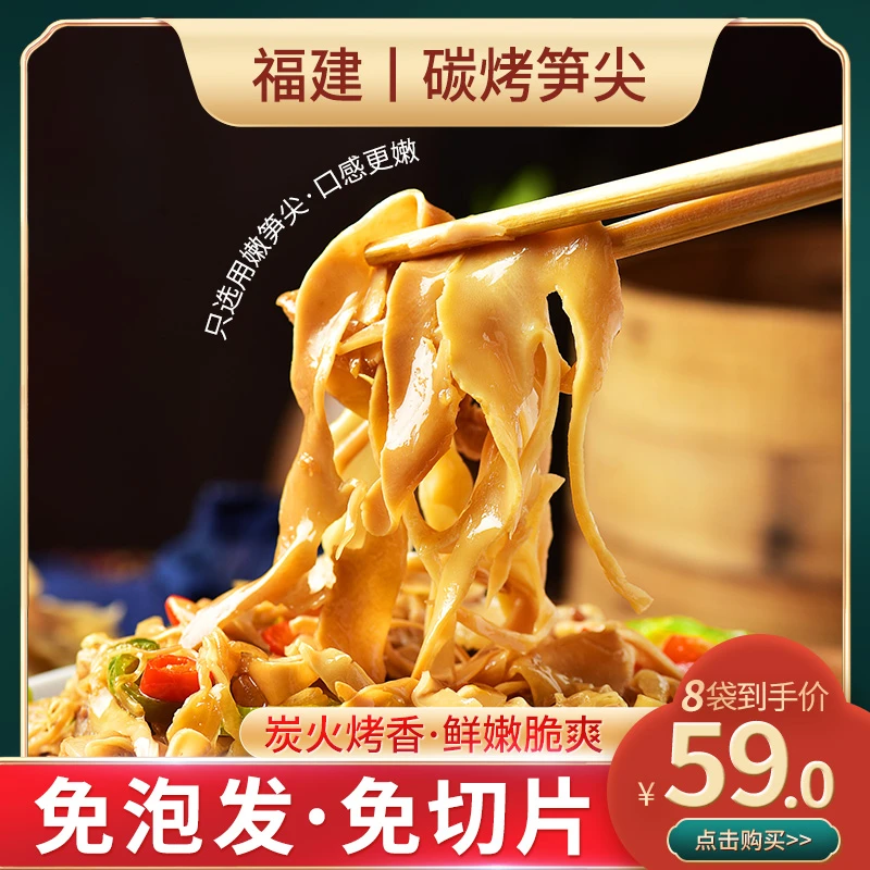 【网红专属 4袋送4袋 发8袋】福建特产 炭烤笋尖脆嫩鲜爽笋干糯米笋
