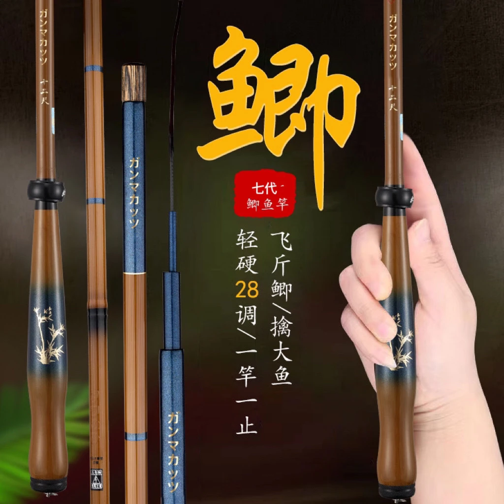 日式钓鱼杆高碳逆丝超轻超细匠心7代鲫鱼竿5H硬28调19调钓鱼竿