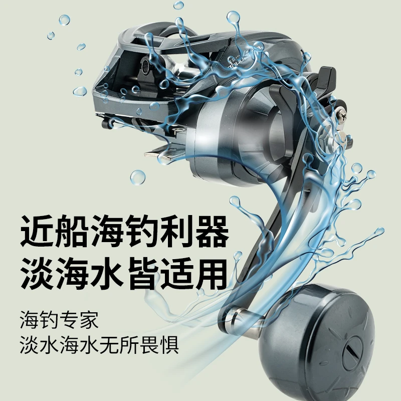 德岛雷强轮打黑水滴轮路亚远投巨物轮深线杯慢摇轮船钓海钓鱼线轮