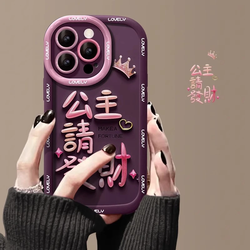 公主请发财适用苹果15promax手机壳iPhone14泡芙软壳创意17promax