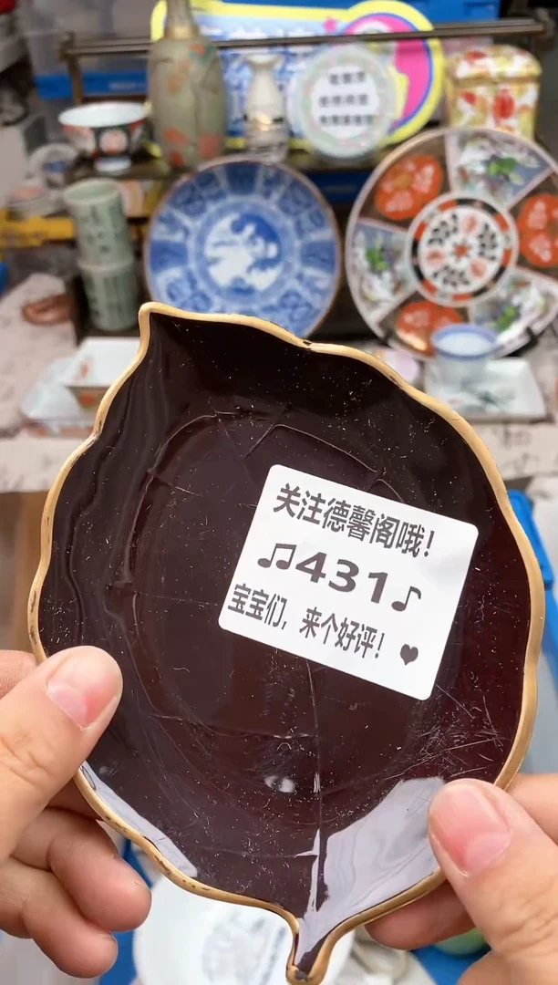 【闪购商品】瓷其他431