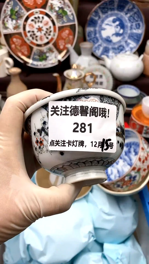 【闪购商品】密胺瓷片281