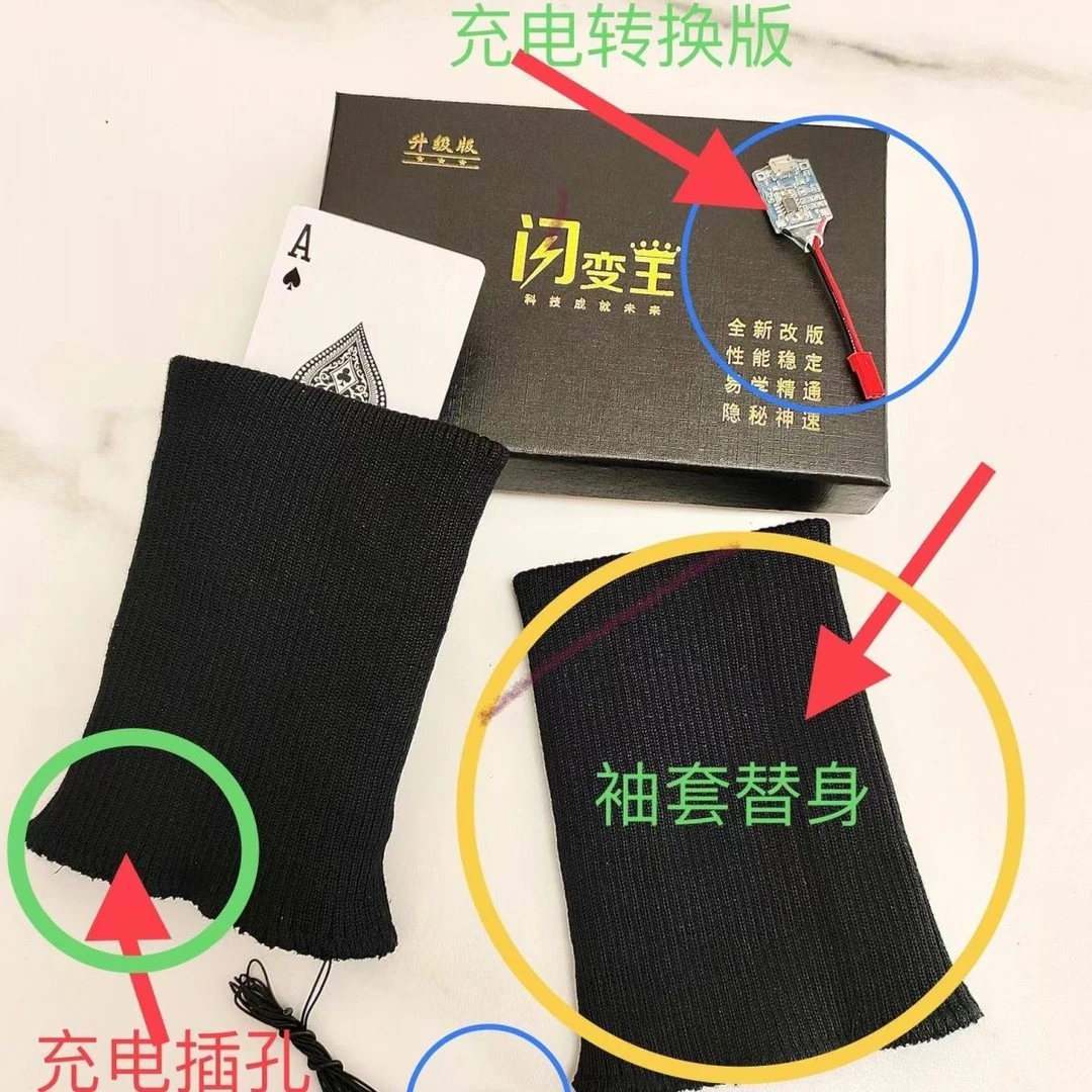 魔术袖变王手腕道具便携静音袖套隐蔽变牌袖箭神器
