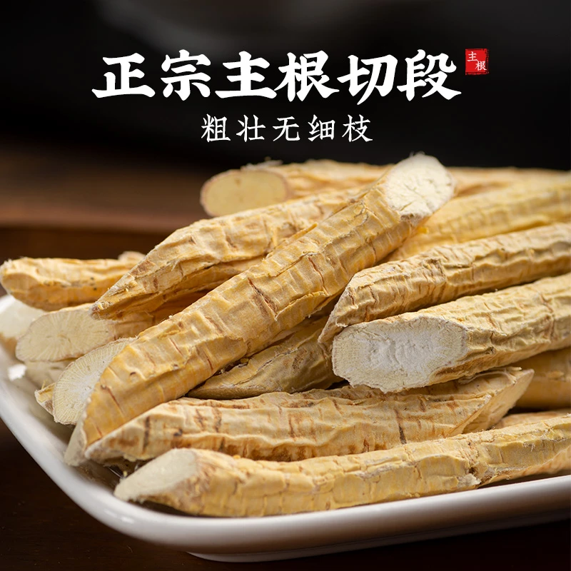 【牛大力】深山精选牛大力搭生猪肉煲汤鹿茸枸杞党参泡酒80克