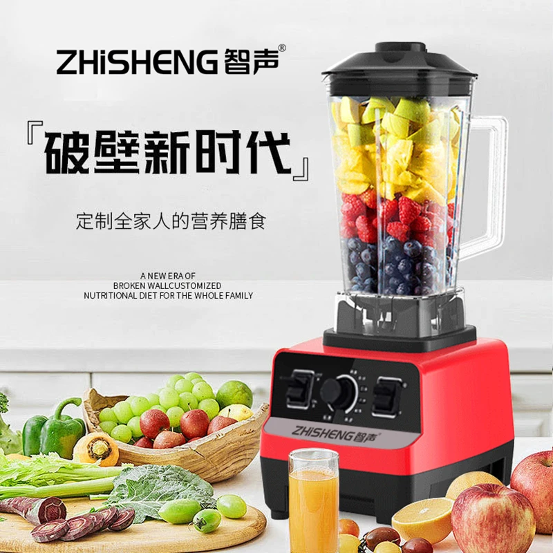 ZHISHENG/智声破壁机1.8L家用多功能