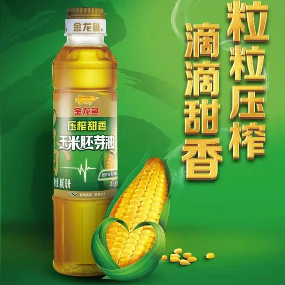 金龙鱼玉米胚芽油400ml甜香食用油压榨玉米油植物油食用油植物油