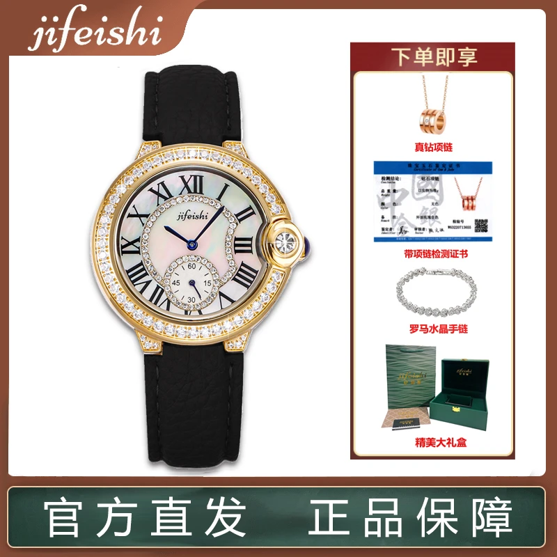纪斐施/JIFEISHI 新款时尚闪耀气球系列气质奢华百搭女士手表满钻