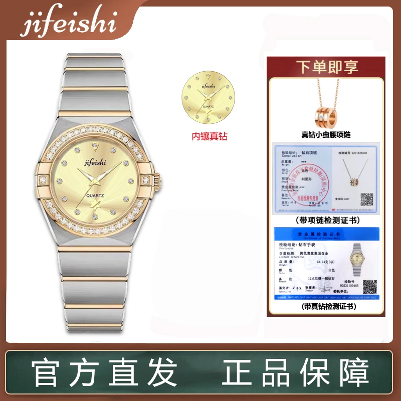 纪斐施/JIFEISHI 新款时尚星座金面系列气质百搭女士手表轻奢中古