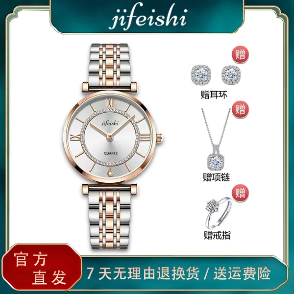 纪斐施/JIFEISHI 新款时尚摩天轮系列气质百搭女士手表赠送饰品