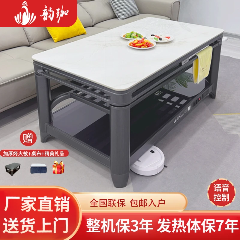 韵珈高脚多功能智能茶几上下发热取暖升降茶几取暖桌电暖桌烤火桌