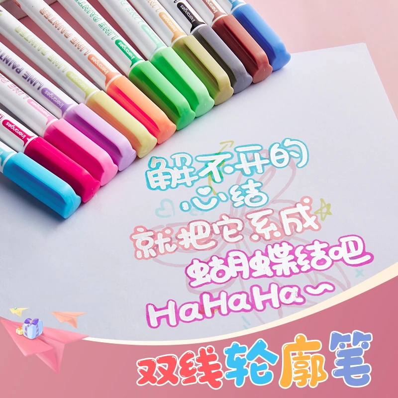 双线轮廓笔荧光笔空心笔夹心笔闪光笔手帐笔专用手抄报画画笔彩色