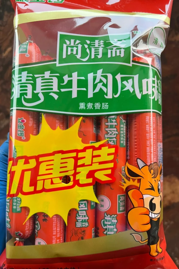 清真尚清斋牛肉风味肠烤肠鸡肉肠52g泡面烧烤开袋即食肠回族