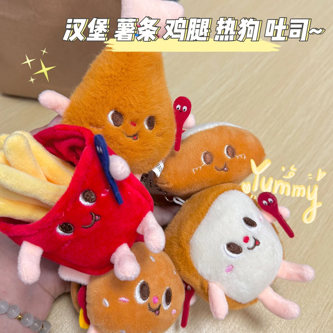 卡通薯条汉堡玩偶毛绒玩具包包挂件女学生情侣吐司面包娃娃钥匙扣