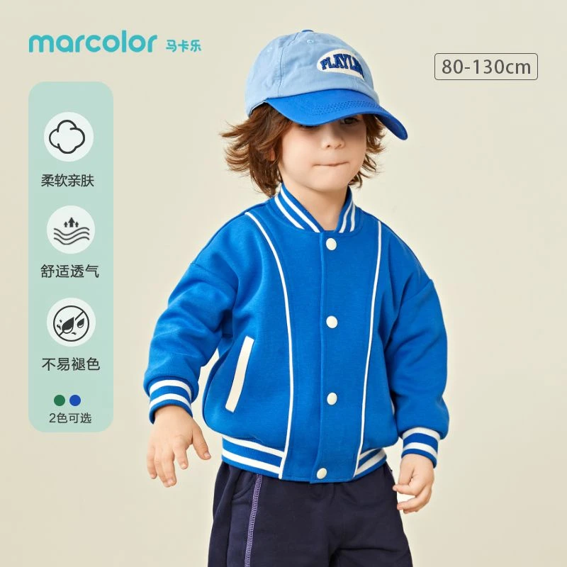 马卡乐男童棒球服童装2025春秋新款宝宝上衣秋季儿童时尚外套直