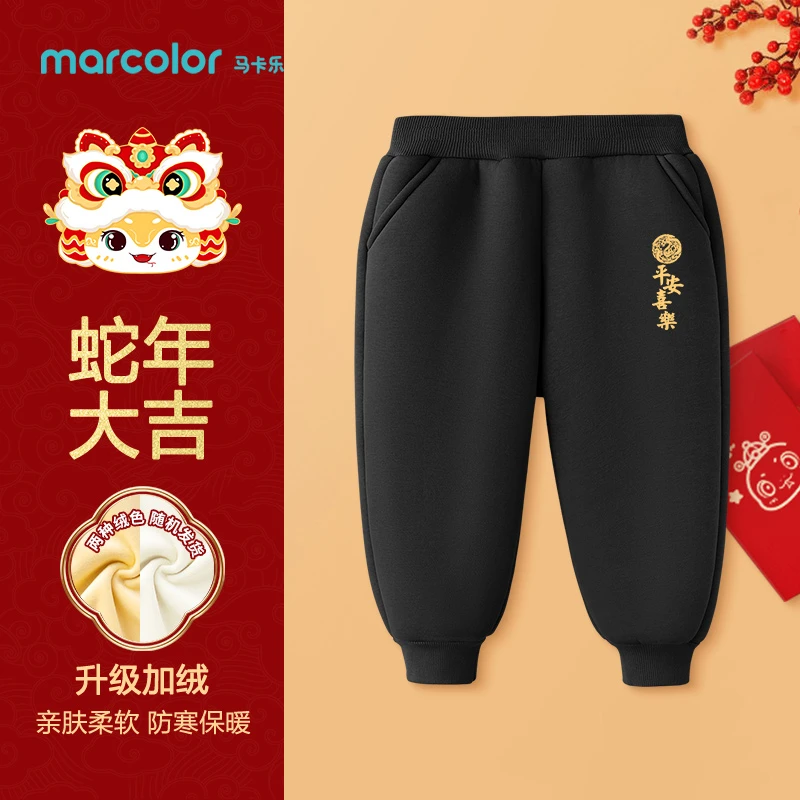 马卡乐儿童加绒裤子男女童加厚长裤2025蛇年本命年休闲裤拜年服