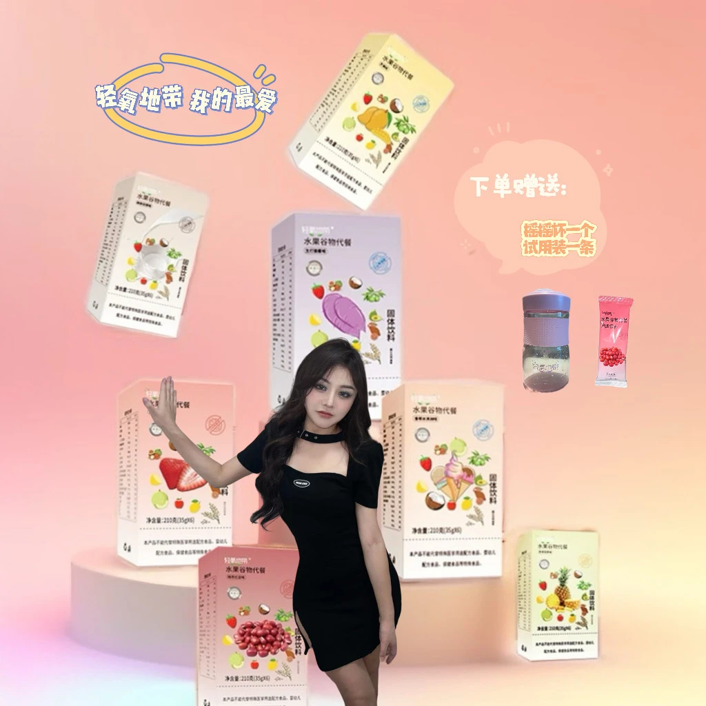 【萱萱专属】水果代餐膳食纤维奶昔210g*7盒