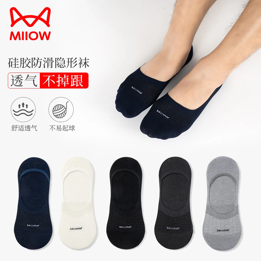 猫人袜子夏透气运动薄款吸汗桑蚕丝吸湿防臭透气男士隐形袜船袜