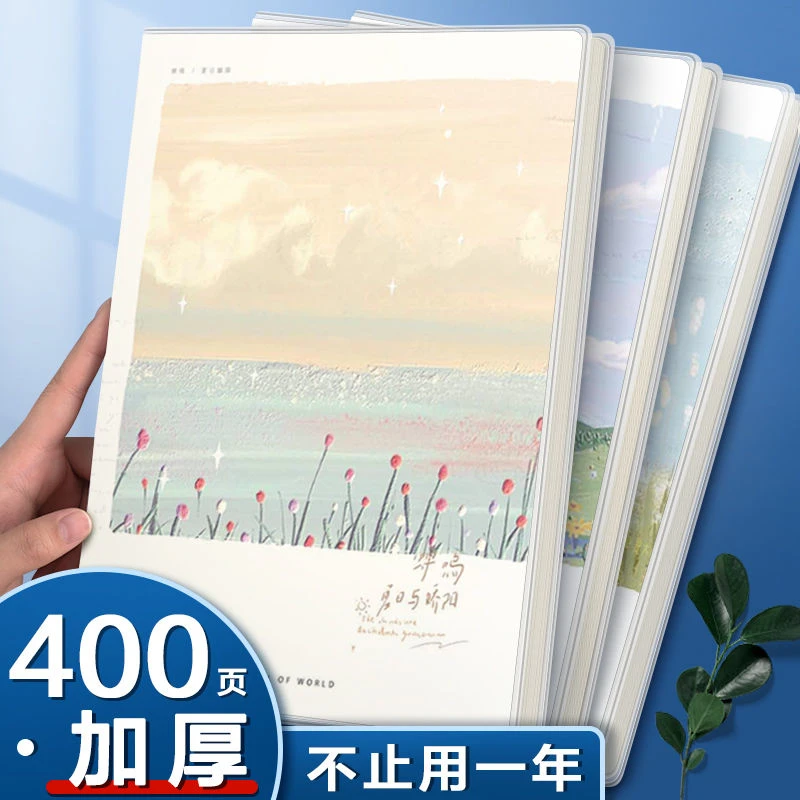 A4加厚胶套笔记本子软面高颜值简约学生用日记本子大小学生用耐用