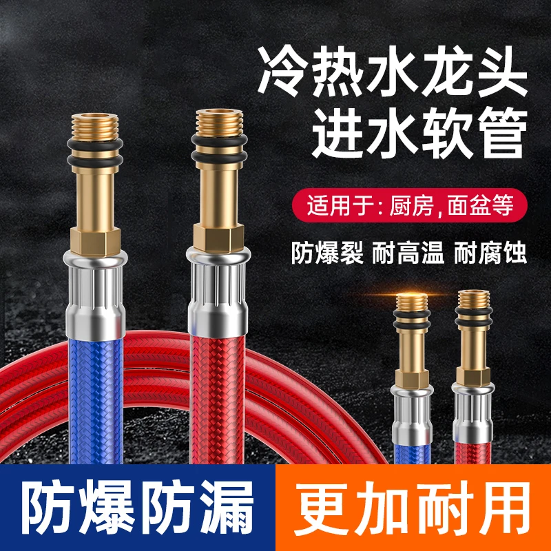 旗舰款水龙头冷热进水软管不锈钢编织软管厨房洗脸盆面盆软管配件