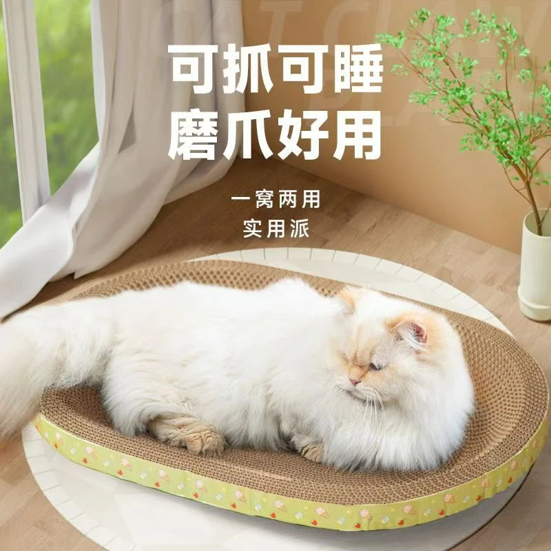【十七专享必囤】椭圆40*60猫抓板耐抓耐磨猫窝