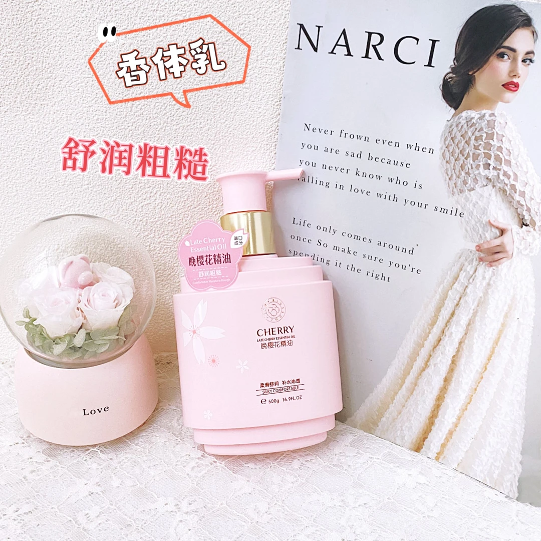 【芳子轻奢&YRZY】定制双11大包装 滋润粗糙细滑光嫩香体乳