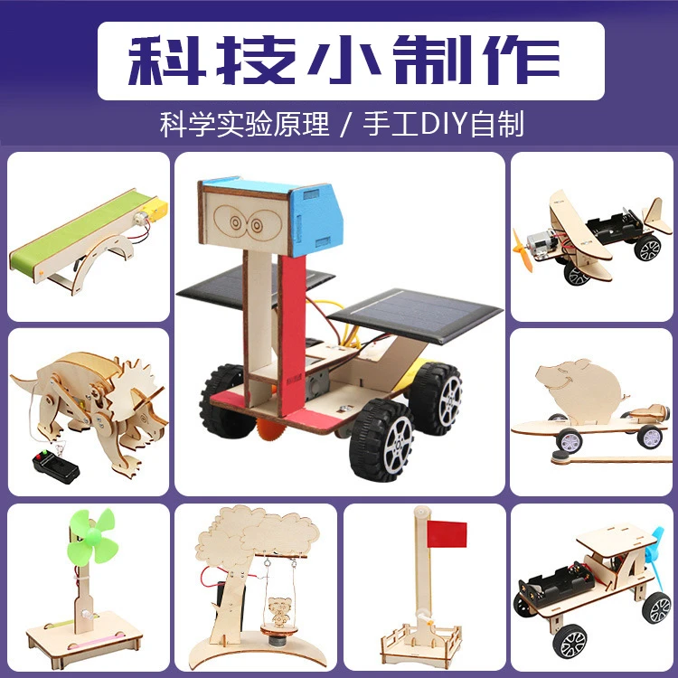 6-12岁学生科技物理科学实验DIY自制小手工制作提升孩子亲子互动