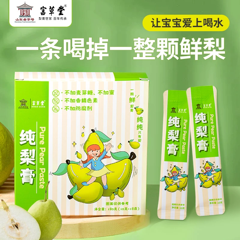 【推荐】富草堂纯梨膏秋梨膏便携养生雪梨膏无添加清润儿童泡水喝