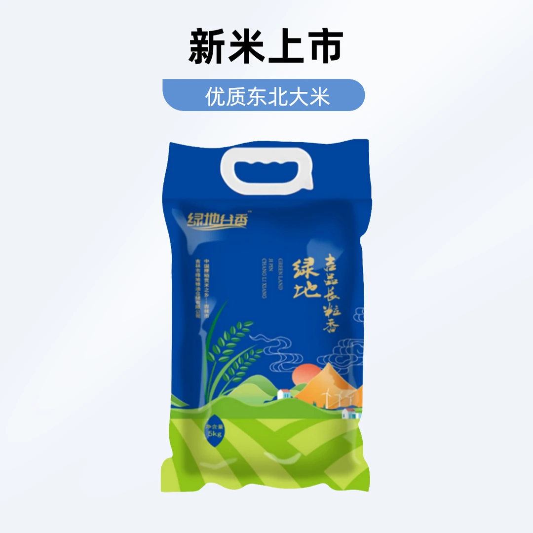绿地谷香营养精品东北长粒香大米10斤农家新米粳米