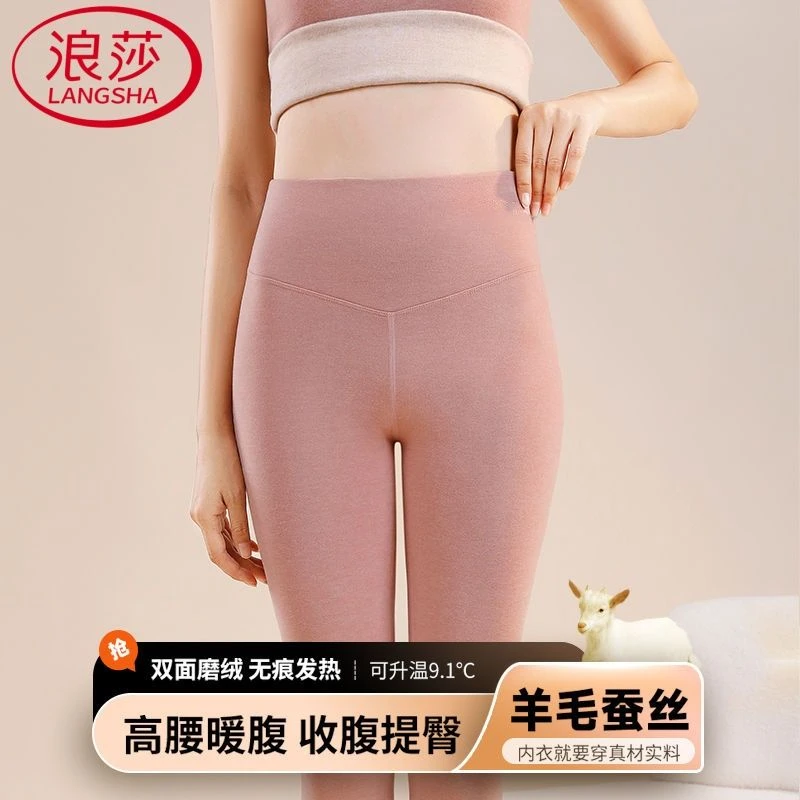 浪莎女士高腰羊毛蚕丝收腹暖腹发热无痕打底裤德绒羊毛裤保暖秋裤