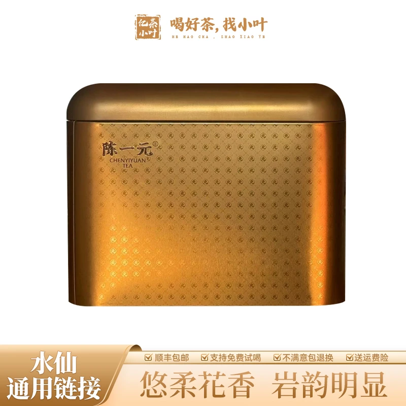 158号马头岩桃树窠百年老枞水仙（1.22）