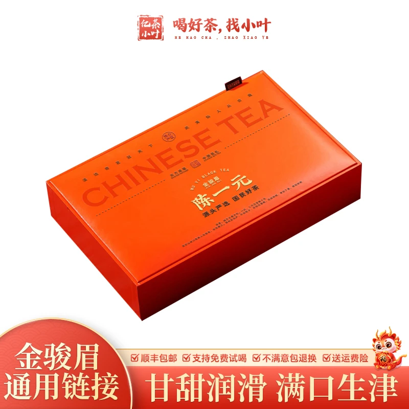 3号桐木单株古枞梅占金骏眉(1.26)