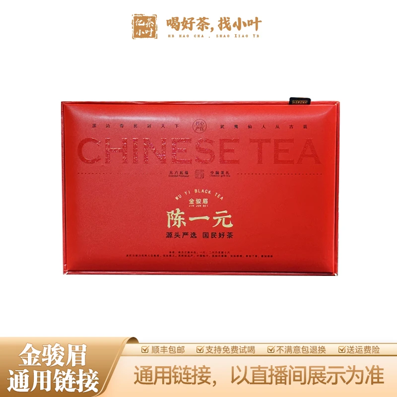 3号桐木梅占金骏眉（1.17）