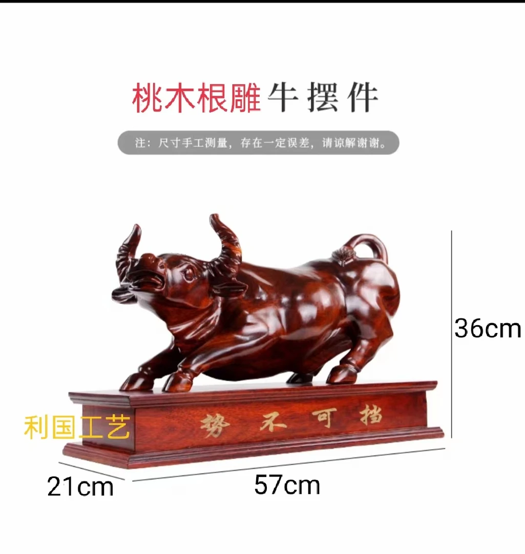 势不可挡牛摆件十二生肖牛实木客厅家居装饰开业礼物工艺品