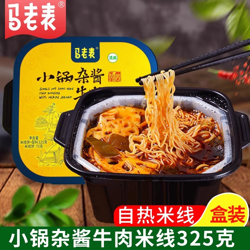 马老表自热米线小锅牛肉米线325g盒装云南特产过桥米线懒人小火锅