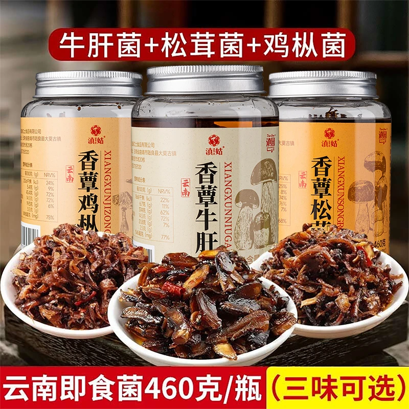 云南特产油鸡枞菌松茸牛肝菌即食油鸡纵蘑菇香菇酱菌菇拌饭下饭菜