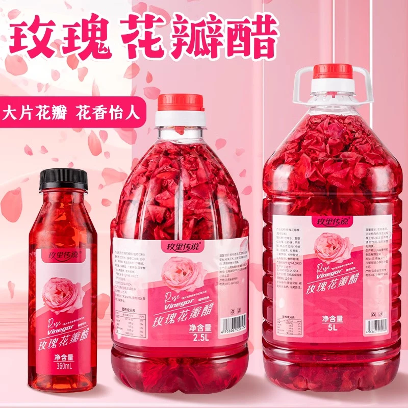 玫里传说云南特产玫瑰花瓣醋食用玫瑰醋苹果醋饮品颗粒发酵醋饮料