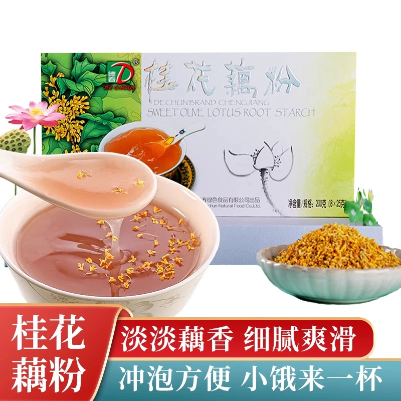 德春牌藕粉200gX3盒云南特产澄江无蔗糖桂花早餐速溶藕粉200g*3盒