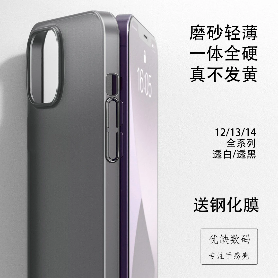 适用苹果16pro max手机壳iphone16Pro磨砂透明手机套15新款大孔硬