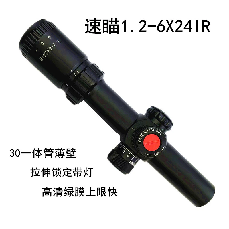 LEIYI/雷翼1.2-6倍单筒瞄准仪光学瞄准镜户外单筒望远镜