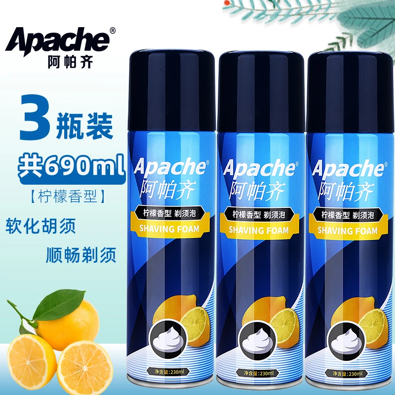 Apache/阿帕齐阿帕齐剃须泡230ML刮胡刀手动剃须刀泡沫软化胡须膏