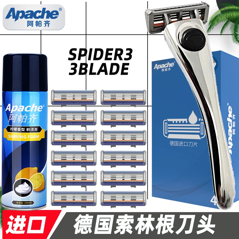 德国进口进口3层刀片手动剃须刀天弓手动刮胡刀男士剃须刀套套装