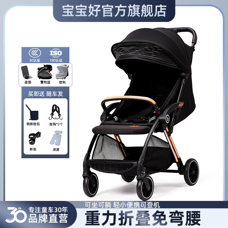 BBH/宝宝好BV1婴儿推车可坐可躺轻便折叠宝宝四轮遛娃手推车童车