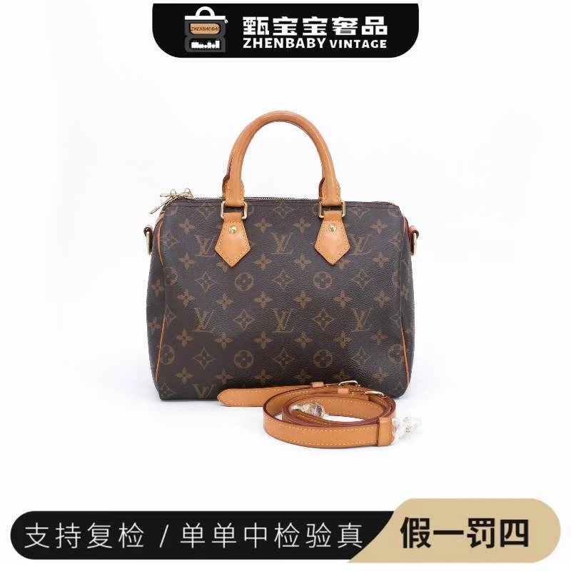 95新 LouisVuitton/路易威登 甄宝宝/LV Speedy25肩带款波士顿包