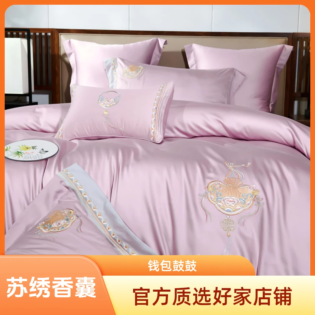 不用了钱包鼓鼓qbgg【全棉贡缎工艺四件套】丝滑绣花轻奢轻奢高档