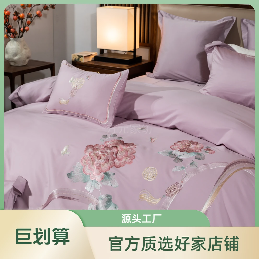 疏蓉sr紫色芙蓉花开婚嫁【全棉贡缎四件套】原创设计丝滑绣花