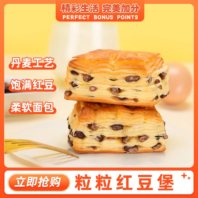 早餐红豆面包无蔗糖营养代餐面包整箱健康饱腹食品手撕面包小零食