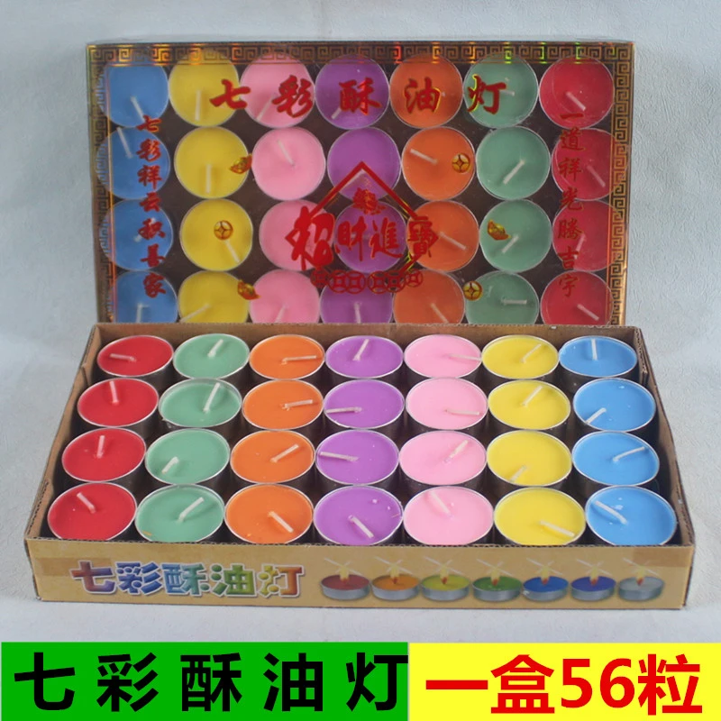 4小时七彩酥油灯铝壳酥油蜡烛喜事烛一盒56粒